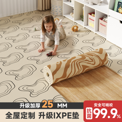 圣阳IXPE加厚无甲醛爬行垫