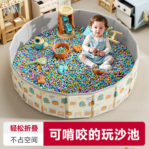 儿童折叠大容量不占地玩沙池