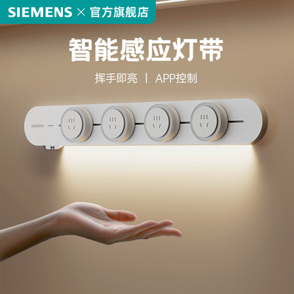 西门子轨道插座感应灯带插排超薄极窄餐边柜移动导轨家用电力厨房