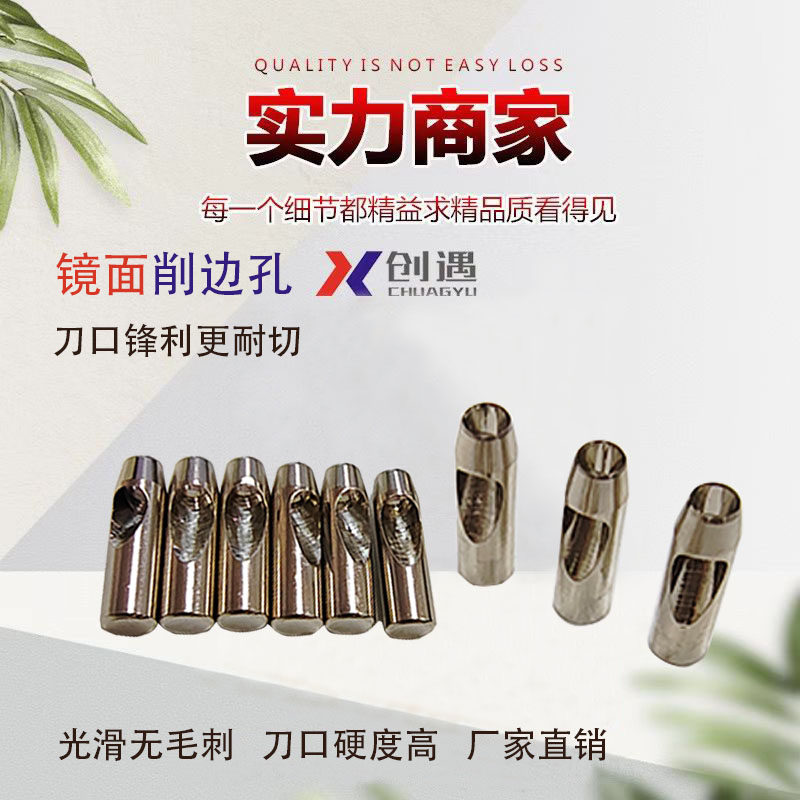 无刀模削边孔模切刀冲孔