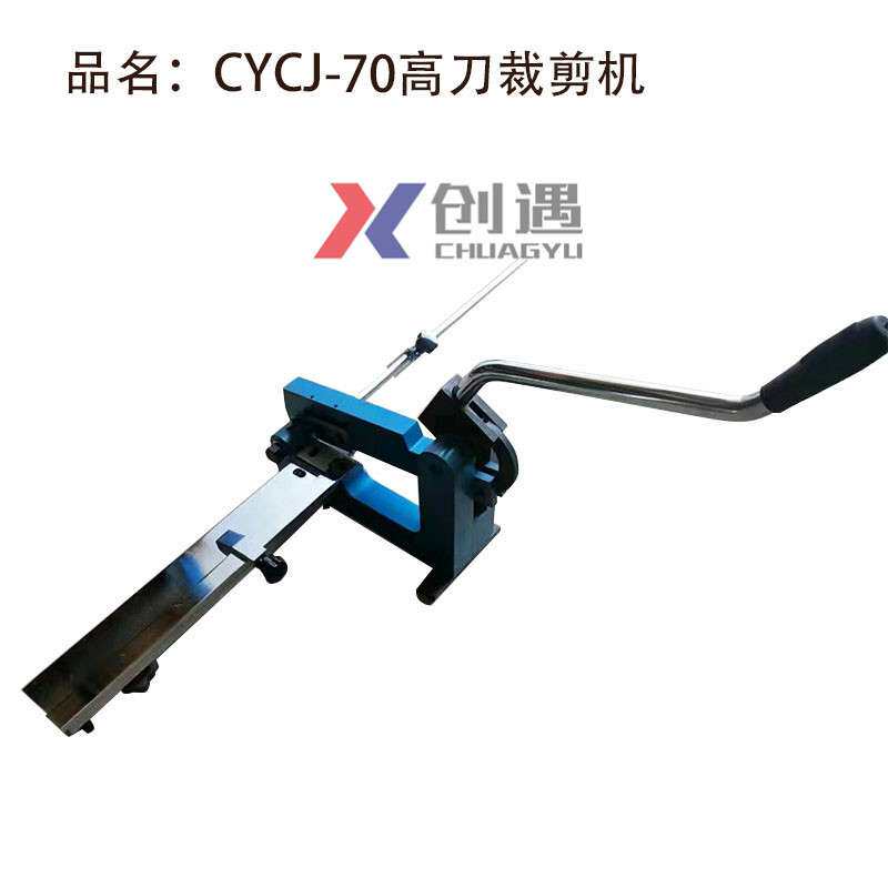 模切刀裁切机刀片裁剪机剪断机