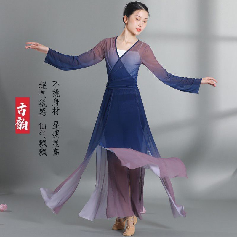 古典舞练功服装女古风渐变纱衣