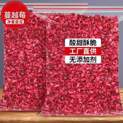 冻干蔓越莓丁碎粒曼越梅莓干烘焙专用果干商用雪花酥原材料零食