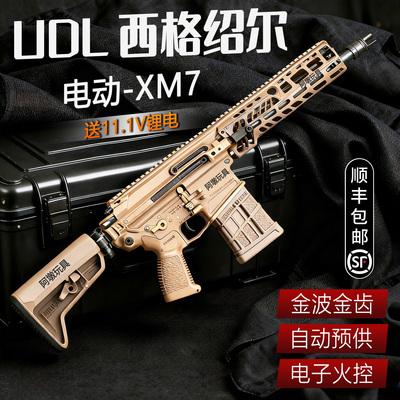 UDLXM7西格绍尔成人仿真模型玩