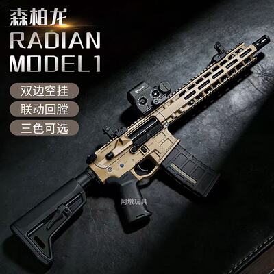 新批次森柏龙radianmod1软弹枪