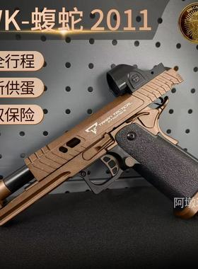 危克WK新款蝰蛇2011全行程手拉TTI塔兰战术JW仿真男孩成人拆快玩