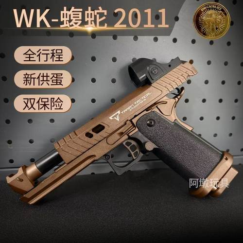 危克WK新款蝰蛇2011全行程手拉TTI塔兰战术JW仿真男孩成人拆快玩