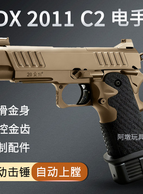 DX2011合金铝滑电手金齿下场神器法警成人男孩仿真模型玩具枪