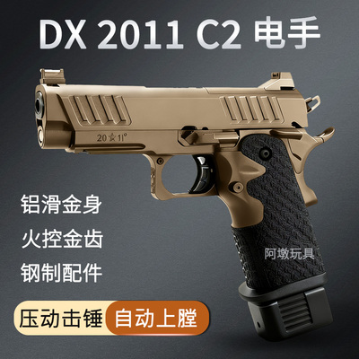 DX-2011新品电手金齿仿真发射器