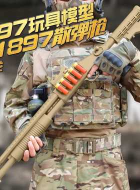 乖巧虎m97散弹枪S1897吃鸡来福喷子玩具枪扩容后托仿真男