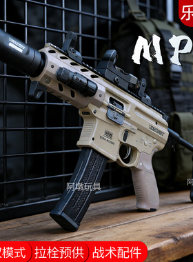 乐辉MPX新版电动连发成人金属模型抢MCX短突发射器儿童玩具枪