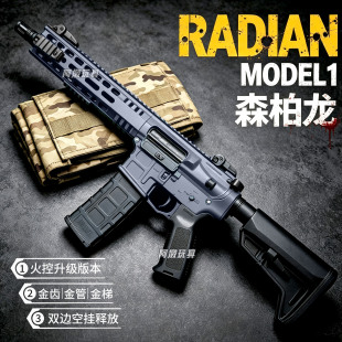 火控版森柏龙radian mod1电动连发金齿空挂联动回膛成人玩具枪男