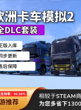 Steam欧卡2DLC欧洲卡车模拟2山猫货运北欧地平线希腊全地图包中国