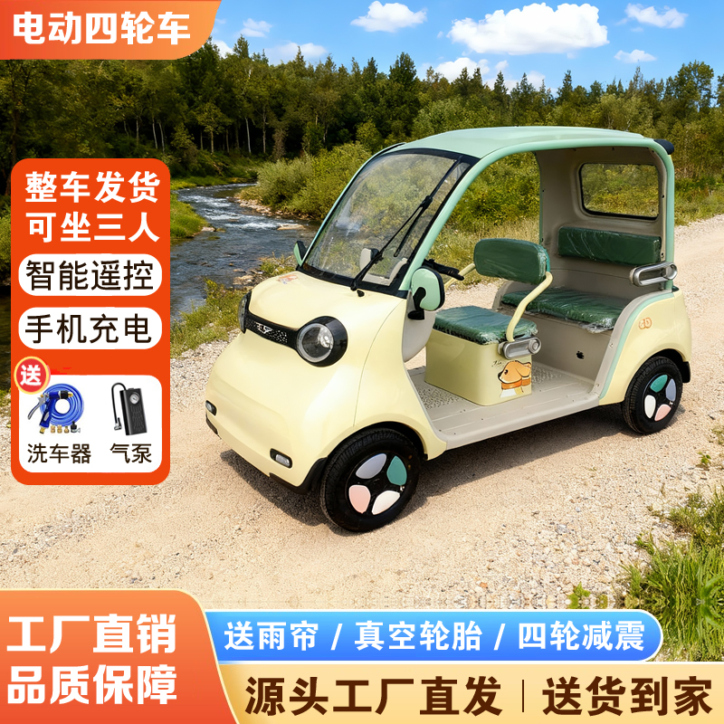 三人座电动四轮车老人代步送雨帘