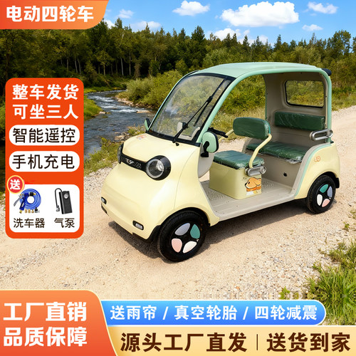 青枫铃三人座老人代步四轮电动车