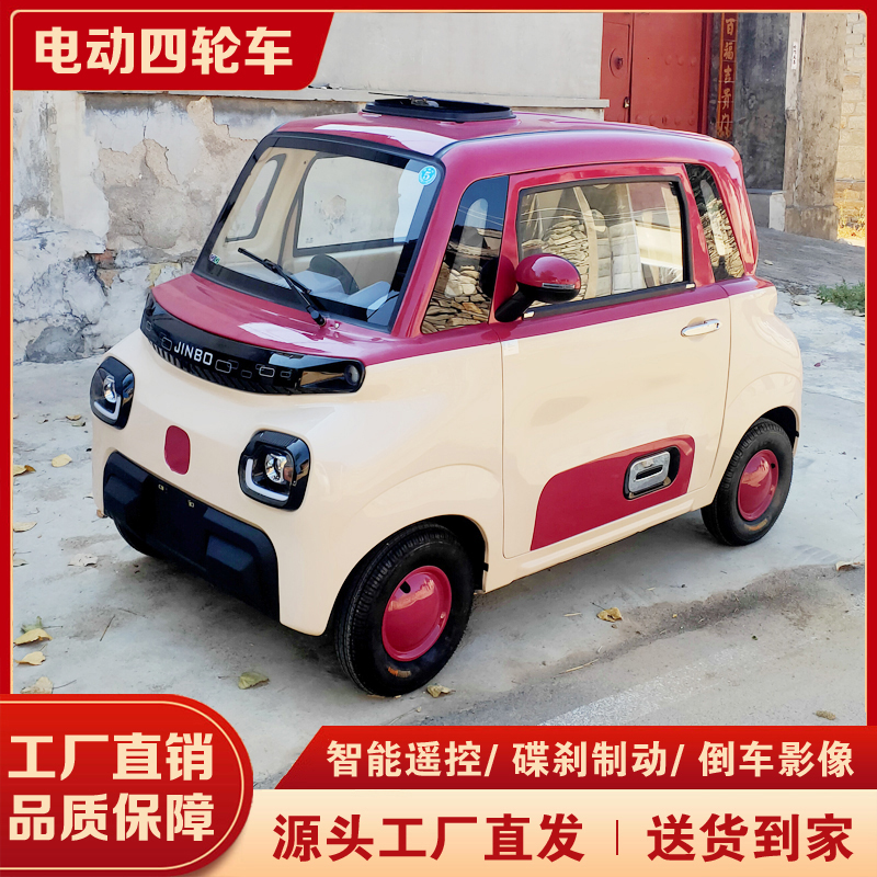 青枫铃四人座家用代步四轮电动车