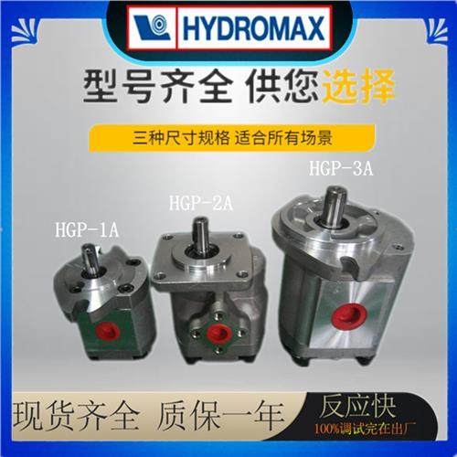 HGP-3A-F28R高压齿轮油泵HGP-3A-F11R/23R/25R/17台湾新鸿HYDROMA