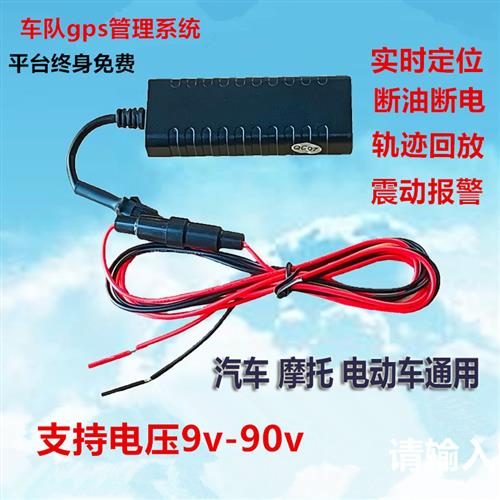 gps定位器摩托车电动车辆防盗j汽车追踪订位器跟踪仪12v/24v接线