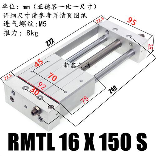 亚德客型磁耦合无杆气缸RMTL10/16/20/25/32/40*50*100200x300S
