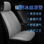 汽车坐垫夏季 通用座椅垫 凉垫冰丝编织布艺座垫全包围座套透气四季