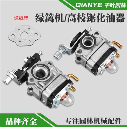 小松G23L绿篱机化油器32F/34F/36绿篱剪修剪机TU26高枝油锯化油器