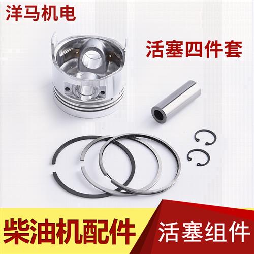 风冷柴油机配件173F 178 180 182F 186F 188 190 192F 195F活塞
