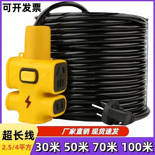 延长线大字插座加长带线地拖排插防摔拖线板插插板30米50米100米