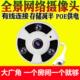 360度全景网络摄像头有线室内家用商铺超市高清鱼眼POE音频监控器
