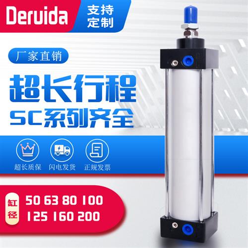 气缸长行程加长型大推力超长行程SC标准亚德客型行程63x1200/1300