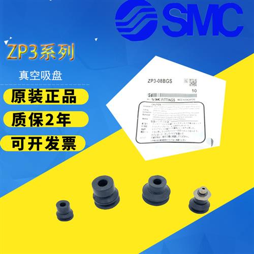 SMC真空吸盘吸嘴风琴ZP3-T04BN-A5/ZP3-06-08-10-13-T16BS-A5-B5