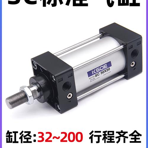 重型汽缸标准气缸大推力SC125*50S160*200X25X75X100X150X300X400