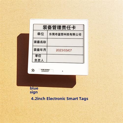 蓝签4.2寸电子纸智能标签手机任意编辑蓝牙连接仓储工位商品标签