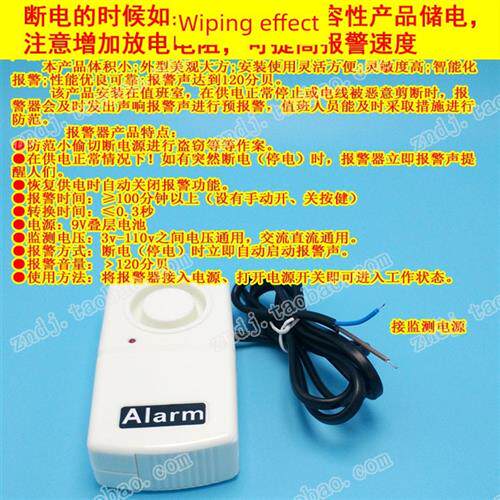 3V 5V12V24V9Ac6Dc110交流15直流断电及停电报警7电源断开8失踪13