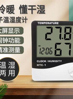 高精度药店电子家用温度计AS807数显干湿表仓库工业温湿度计HTC-1