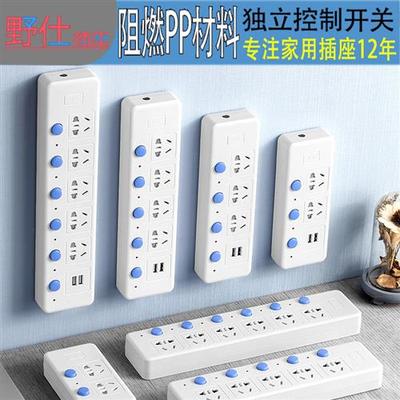 大功率防雷家用分控开关插排不带线USB多功能接线板插座面板多孔