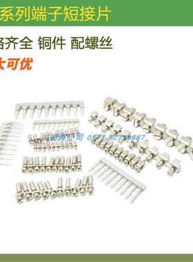 UK2.5B接线端子连接条FBI10-6UK3N5N6N短接片URTK/S UKK5MBKKB2.5