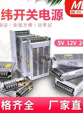 明纬24V开关电源220V转5V12V直流5a10a20a变压器10W20W50W75W350W