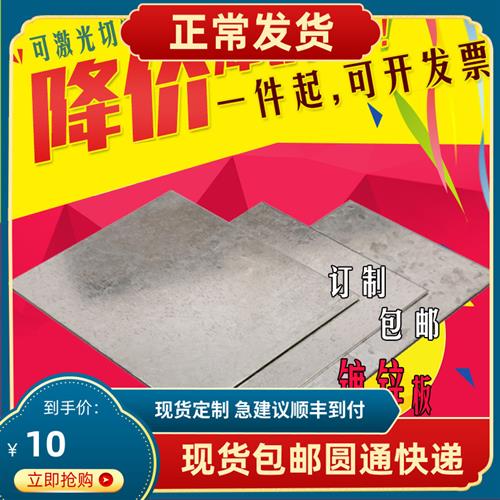 镀锌铁板白钢板白铁皮冷轧SPCC板0.123456mm激光切割折弯加工定制