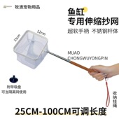 水族观赏鱼用不锈钢可伸缩结捞鱼网兜抄网鱼缸专用渔捞小号渔网密