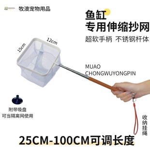 水族观赏鱼用不锈钢可伸缩结捞鱼网兜抄网鱼缸专用渔捞小号渔网密