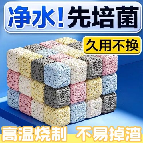 鱼缸过滤材料硝化细菌屋