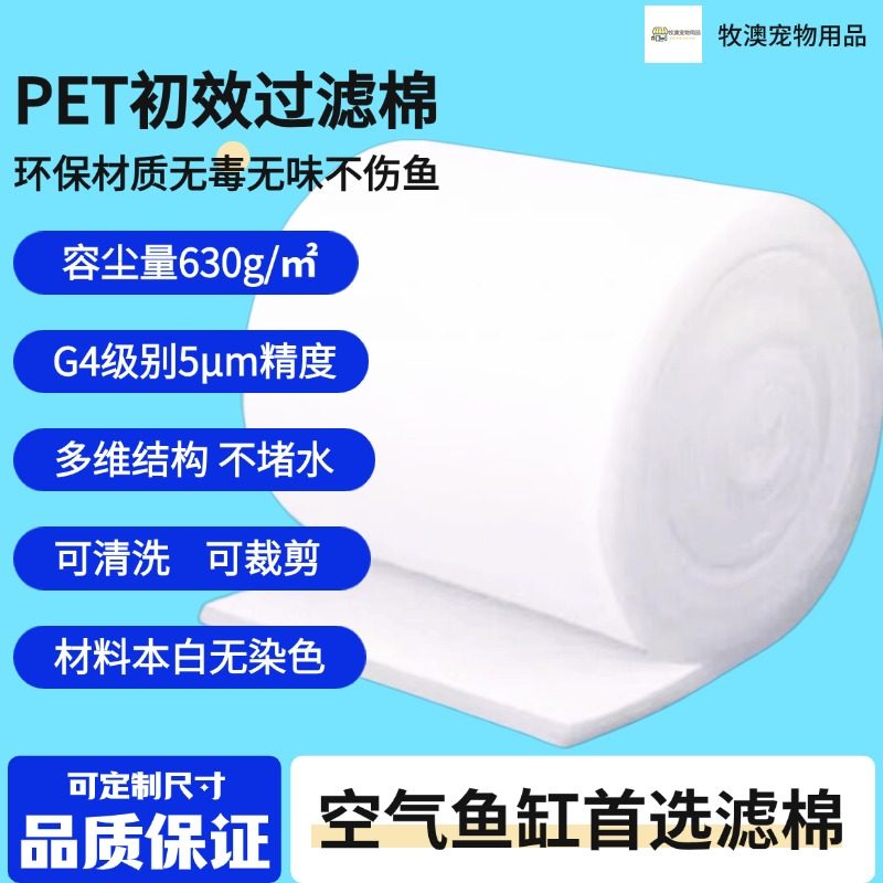 鱼缸过滤棉加厚高密度反复用超级生化净水水族箱鱼池海绵耐洗净化,宠物/宠物食品及用品,过滤材料,淘宝优惠券,粉丝福利购,淘宝优惠卷
