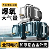 220v养鱼插电大功率增氧泵铝合金打氧泵海鲜运输鱼池供氧机耐用型