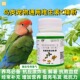来昌维生素C精粉鸟类通用鸽子鹦鹉鸟用药大全中暑应激炸毛电解质