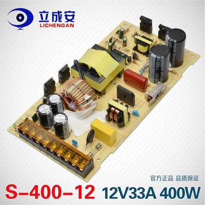 德国进口220转12V33A开关电源12V400W电源led发光字广告灯箱直流