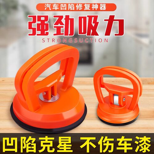 修复凹陷拉力瓷砖工具吸盘