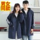 男女同款 防水防风防油污外穿工作服拉链罩衣通勤长袖 加绒风衣连帽