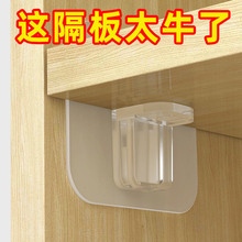 免打孔层板托衣柜分层隔板粘贴支撑架固定器承重搁板隔层支架三角