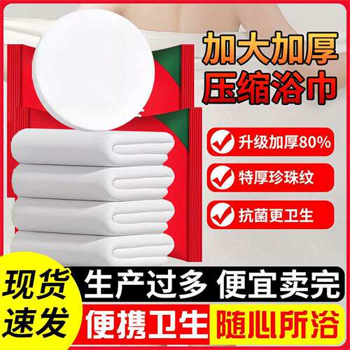 一次性浴巾旅行压缩干纯棉加厚加大酒店洗澡毛巾单独包装旅游吸水