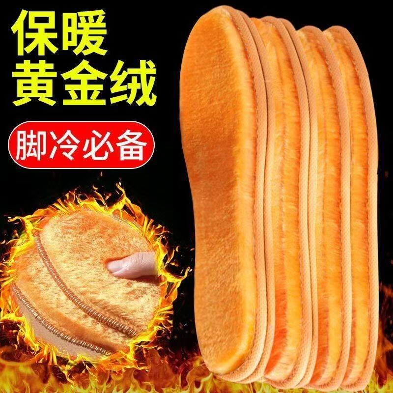 不累脚吸汗毛毡鞋垫羊驼绒棉鞋垫图片